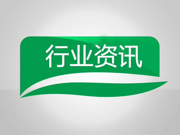 生態環境部與中國人民（mín）銀行聯（lián）合召開綠色金融服務美麗中國建設工作推進會